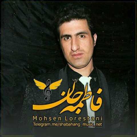 Mohsen Lorestani Fateme Jan